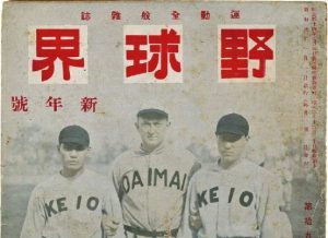 Ty Cobb’s Last Hurrah: The 1928 Japan&nbsp;Tour