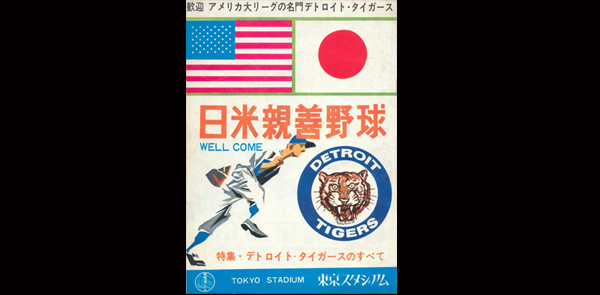 tigers2.jpg