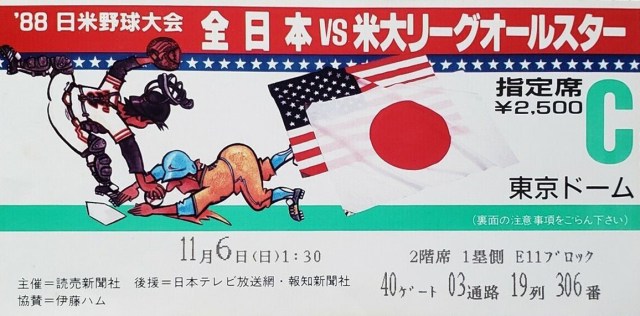 The 1988 Major League-Japan All-Star Series – SABR Asian Baseball 