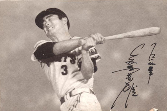 Japan's Favorite Players: No. 3, Shigeo Nagashima – SABR Asian