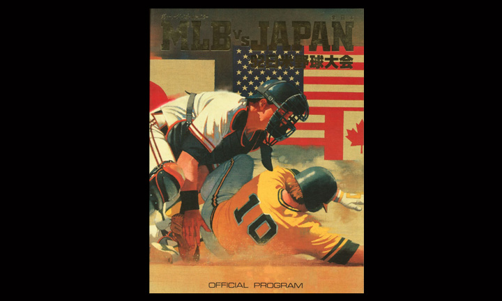 Redemption: The 1992 MLB vs Japan All-Star Baseball Series – SABR