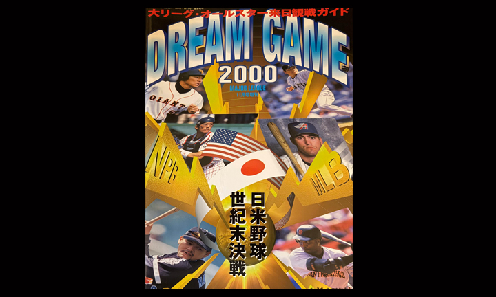 The 2000 All-Star Series in Japan – SABR Asian Baseball Research